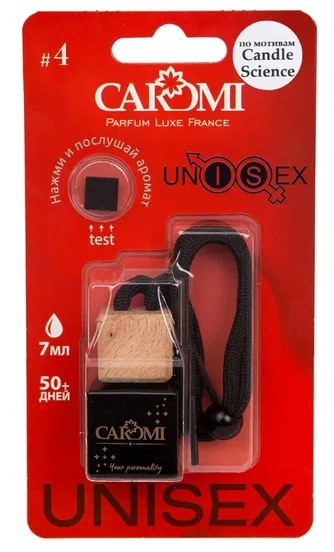 Ароматизатор на дефлектор CAROMI UNISEX #4 по мотивам Candle Science 1*10шт.