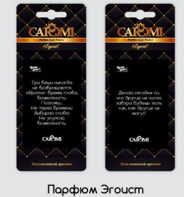 Ароматизатор картонный CAROMI Ароматы успеха Блек Кристал Ароматизатор картонный CAROMI Ароматы успеха Блек Кристал