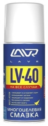 Ln1484 Смазка многоцелевая LV-40, LAVR аэрозоль 210 мл (12шт) Ln1484 Смазка многоцелевая LV-40, LAVR аэрозоль 210 мл (12шт)