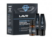 Ln2454 Набор для реставрации фар LAVR Diamond Glass, кор (8 шт) (670 мл)