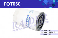 FOT060 Фильтр Raider топливный КАМАЗ Евро 4 Евро 5 (1*4 шт.) FOT060 Фильтр Raider топливный КАМАЗ Евро 4 Евро 5 (1*4 шт.)
