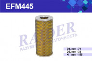 EFM445 Фильтр Raider масл. (элем. фильтрующий) ГАЗ 2410 3102 3110 ГАЗель (дв. ЗМЗ 24 402) (1*15 шт.) EFM445 Фильтр Raider масл. (элем. фильтрующий) ГАЗ 2410 3102 3110 ГАЗель (дв. ЗМЗ 24 402) (1*15 шт.)