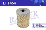 EFT454 Фильтр Raider топливный (SNF-TR306-T) ЗИЛ 5301 Бычок (дв. ММЗ Д-245 243) с дном (1*18 шт.)