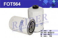 FOT564 Фильтр топливный (ЕКО-03.36) ГАЗ 3310 Валдай 33081 Садко 3309 35071(дв.ММЗ Д-245) (1*16 шт.)FOT564 Фильтр топливный (ЕКО-03.36) ГАЗ 3310 Валдай 33081 Садко 3309 35071(дв.ММЗ Д-245) (1*16 шт.) FOT564 Фильтр топливный (ЕКО-03.36) ГАЗ 3310 Валдай 33081 Садко 3309 35071(дв.ММЗ Д-245) (1*16 шт.)FOT564 Фильтр топливный (ЕКО-03.36) ГАЗ 3310 Валдай 33081 Садко 3309 35071(дв.ММЗ Д-245) (1*16 шт.)