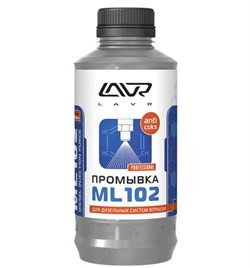 Промывка инжекторной системы дизельного двигателя ML-102 с раскоксовывающим действием (1000мл) (LAVR)