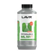 Ln2007 Промывка инжекторной системы бензинового двигателя ML101 Euro, LAVR  1 л (12шт)