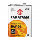 Масло трансмиссионное мин. TAKAYAMA SAE 80W90 API GL-5 (4л) 1*4шт