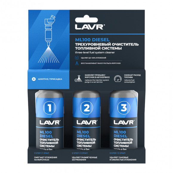 Ln2138 Трехуровневая очистка топливной системы ML100 Diesel, LAVR 120 мл (20шт)