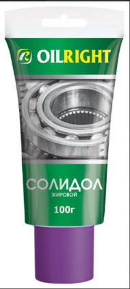 Смазка Солидол жировой OILRIGHT  100г в тубе (12шт)