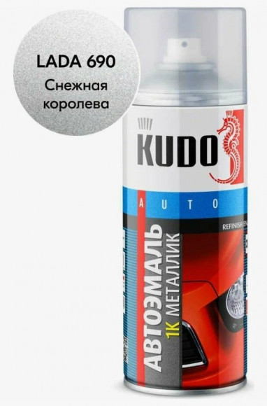 KUDO Эмаль автомобильная Ремонтная металлизированная KU-41221 Ледниковый 221 (1*6шт)