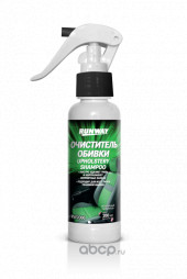 RW2006 Очиститель обивки салона (200 мл) (1*24)