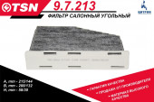 9.7.213 Фильтр салона угольный TSN VAG 1.9-2.0  (1*8шт)