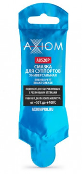 A8520P Смазка для суппортов AXIOM 5 г, 1*100шт