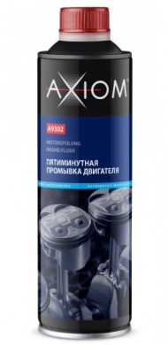 A9302 Пятиминутная промывка двигателя AXIOM 335 мл 1*12шт