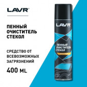Ln1621 Очиститель стекол пенный Антистатик, LAVR аэрозоль 400 мл (12 шт)
