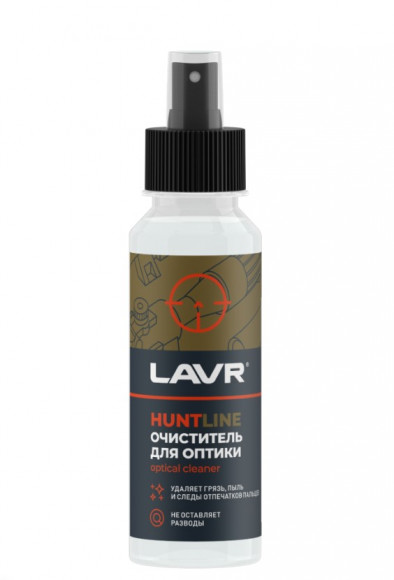 Ln3820 Очиститель для оптики LAVR HUNTLINE(125 мл)