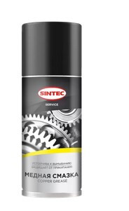 Sintec Смазка медная Copper Grease 210мл (аэрозоль) 1*12шт