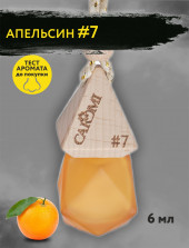 Ароматизатор мембрана CAROMI (капсульный) PEACH