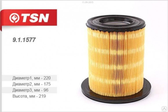 9.1.1577 Фильтр TSN воздушный (SNF-LUX3458-B)ГАЗ ГАЗель Бизнес дв.Cummins ISF 2.8 (1*6 шт.)