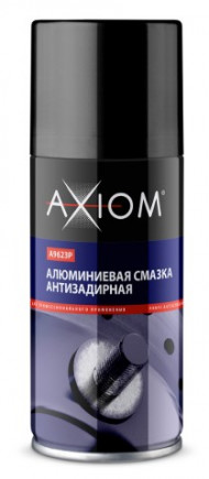 A9623p Алюминиевая смазка антизадирная AXIOM 210 мл 1*12шт