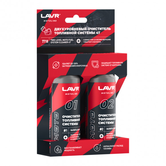 Ln7718 Двухуровневый очиститель топливной системы 4T, LAVR MOTO 120/120 мл 1*12шт Ln7718 Двухуровневый очиститель топливной системы 4T, LAVR MOTO 120/120 мл 1*12шт