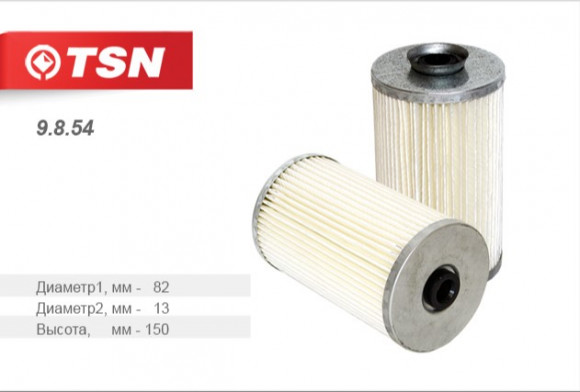 9.8.54 Фильтр TSN топливный JAC HFC5250GJB 9.5  (1*6 шт.)