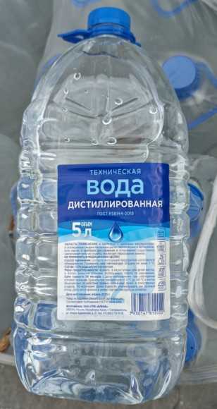 Вода техническая дистиллированная 5 л. (1*4 шт.) Вода техническая дистиллированная 5 л. (1*4 шт.)