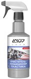 Ln1458 Очиститель-кондиционер пластика, LAVR триггер 480 мл (20шт)