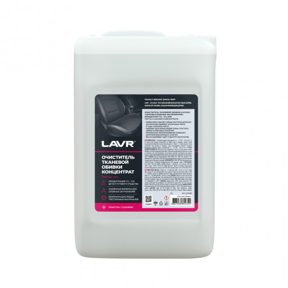 LN1463 Очиститель тканевой обивки салона 5л LN1463 Очиститель тканевой обивки салона 5л