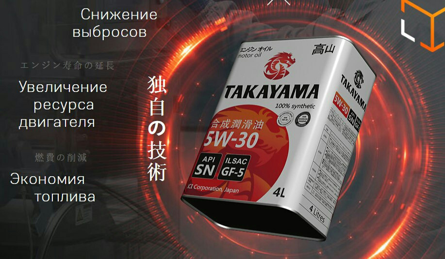 Масло такаяма 5w30 купить. Takayama 5w40 SN/CF 4л. Takayama 5w40 SN/CF. Takayama SAE 5w-30 1 л.. Масло моторное Takayama 5w30.