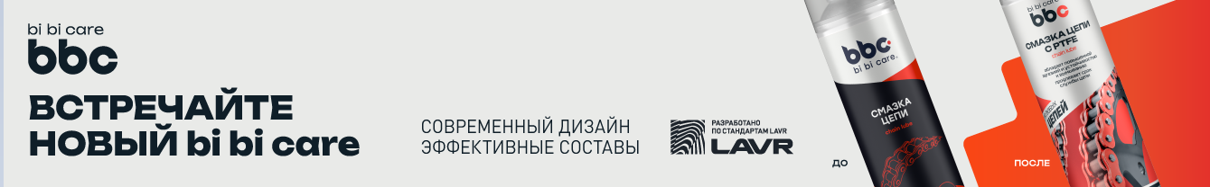 bi bi care ребрендинг